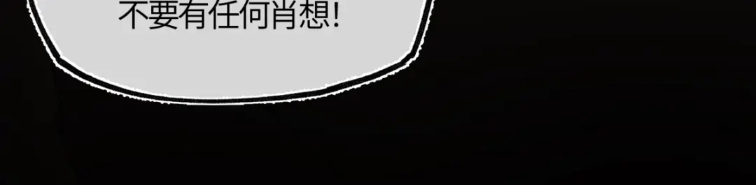 意中人 第五十九话 仙药！ 第138页