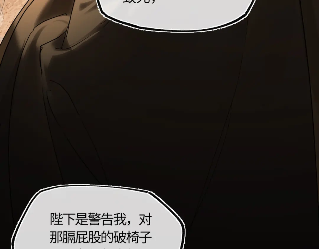 意中人 第五十九话 仙药！ 第137页
