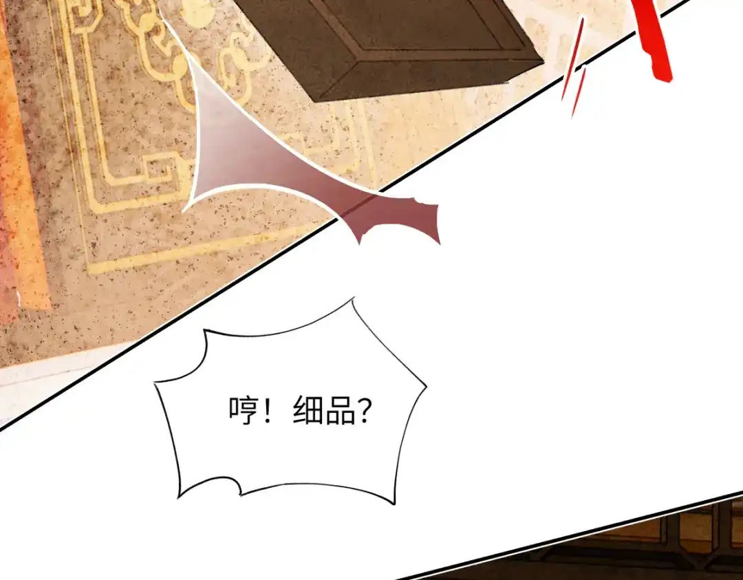 意中人 第五十九话 仙药！ 第132页
