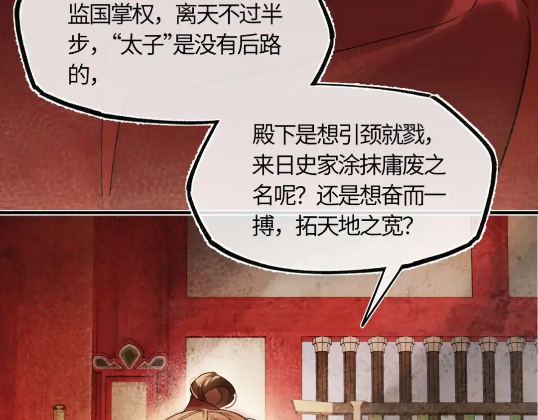 意中人 第五十九话 仙药！ 第160页