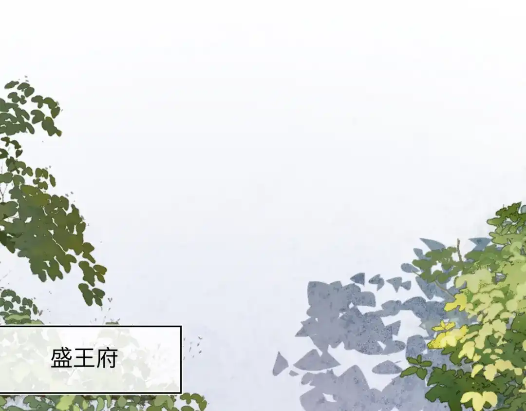 意中人 第五十九话 仙药！ 第116页