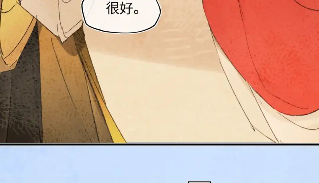 意中人 第五十九话 仙药！ 第166页