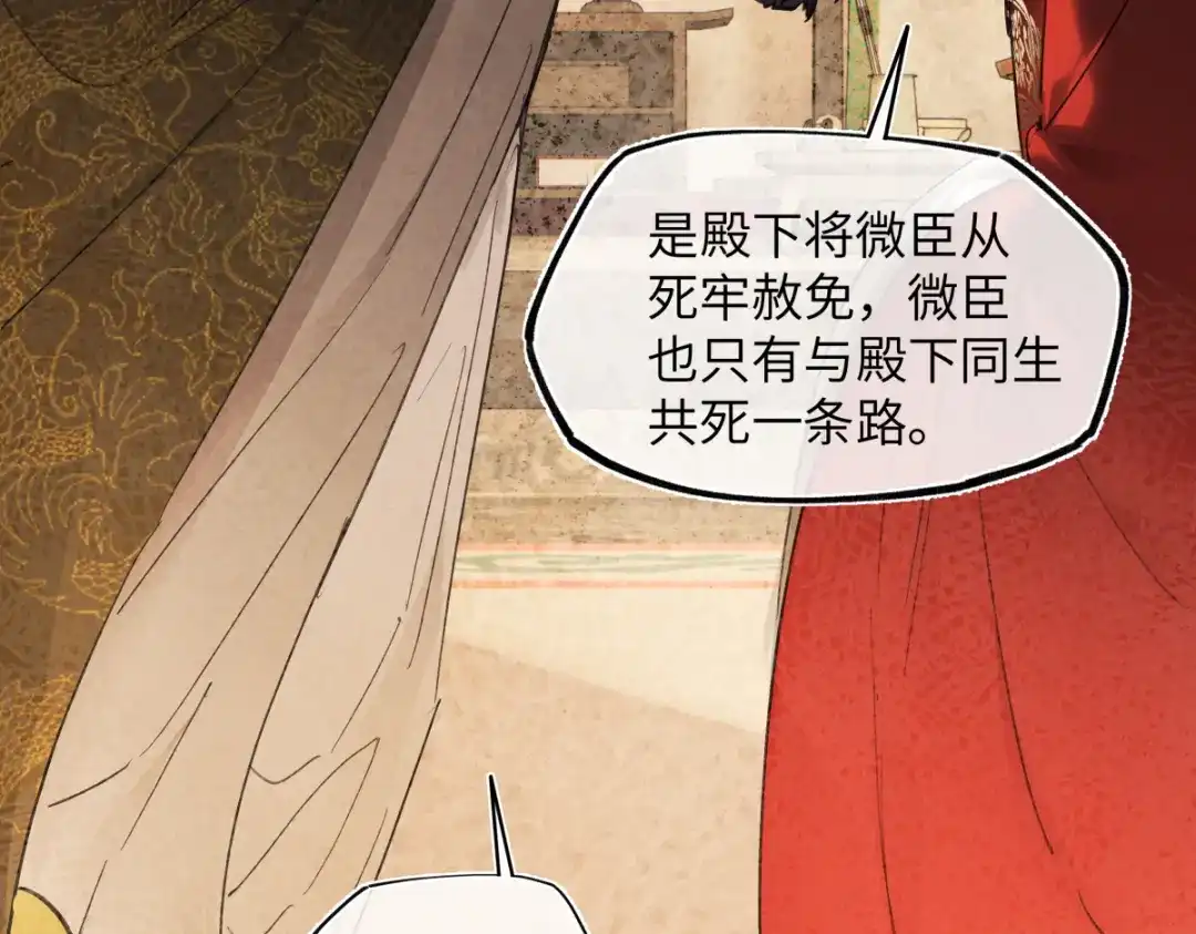 意中人 第五十九话 仙药！ 第165页