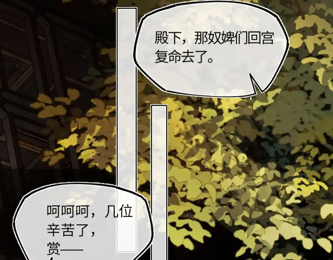 意中人 第五十九话 仙药！ 第128页