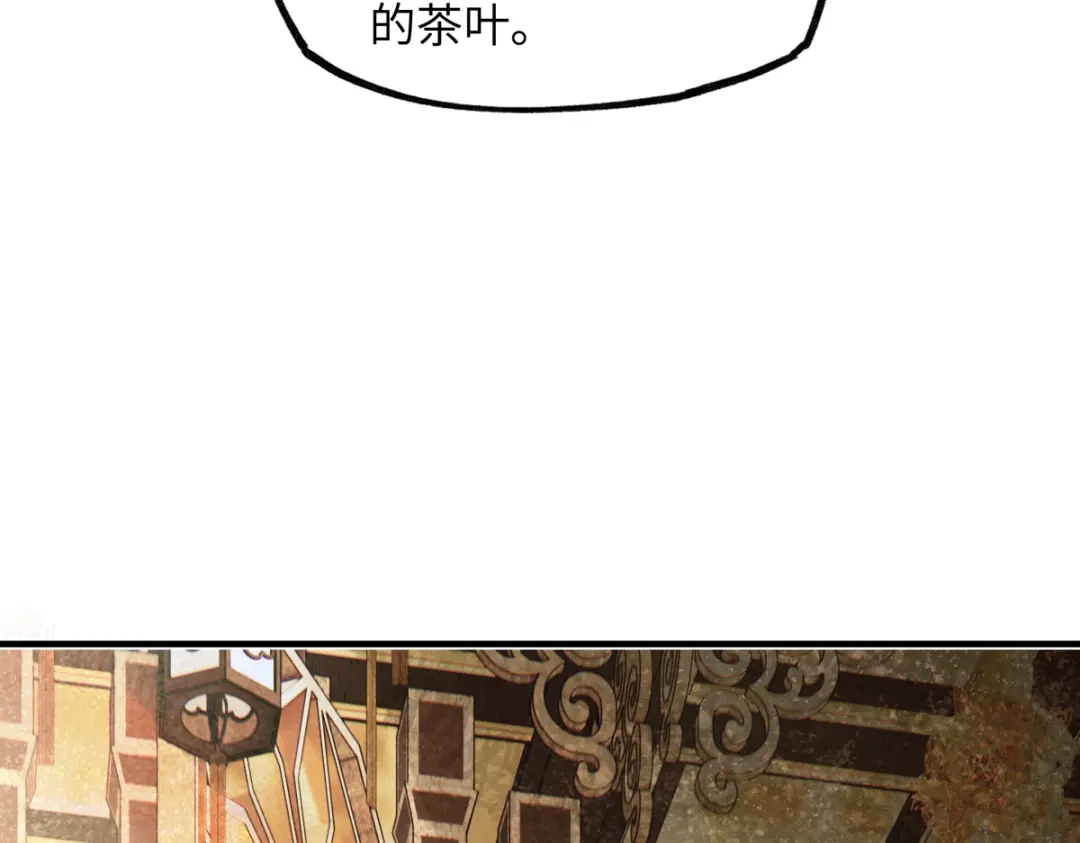 意中人 第五十九话 仙药！ 第94页