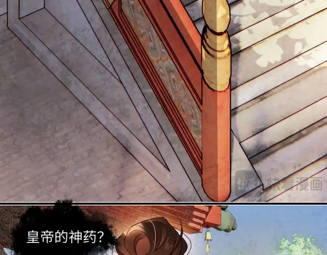 意中人 第五十九话 仙药！ 第173页
