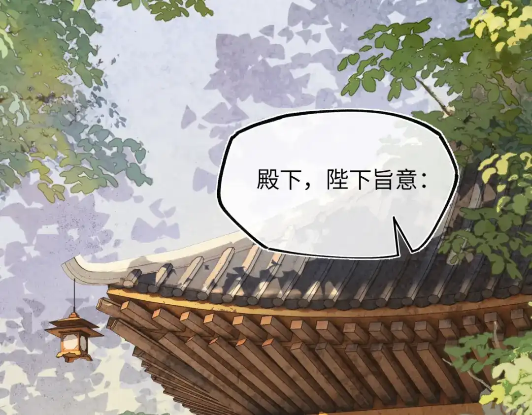 意中人 第五十九话 仙药！ 第117页