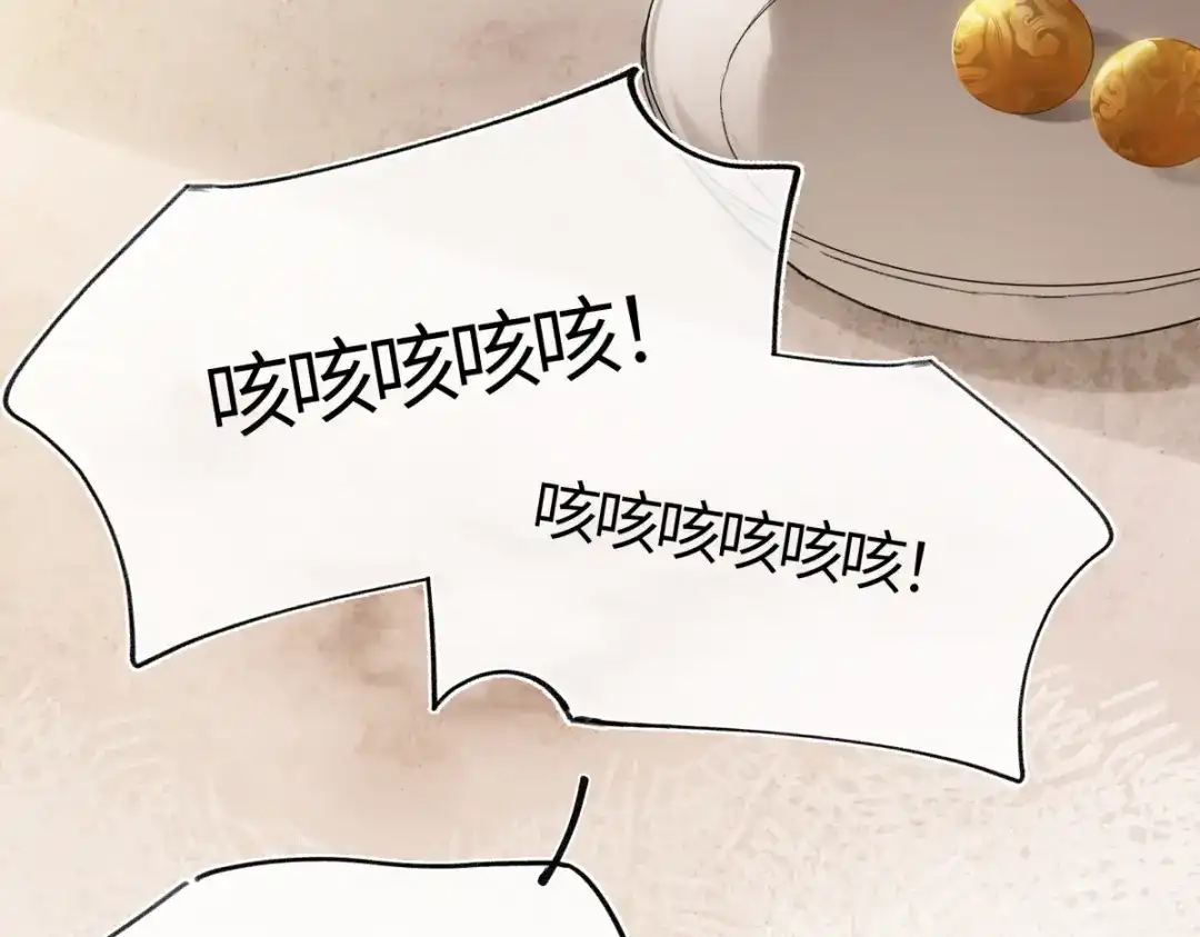 意中人 第五十九话 仙药！ 第24页