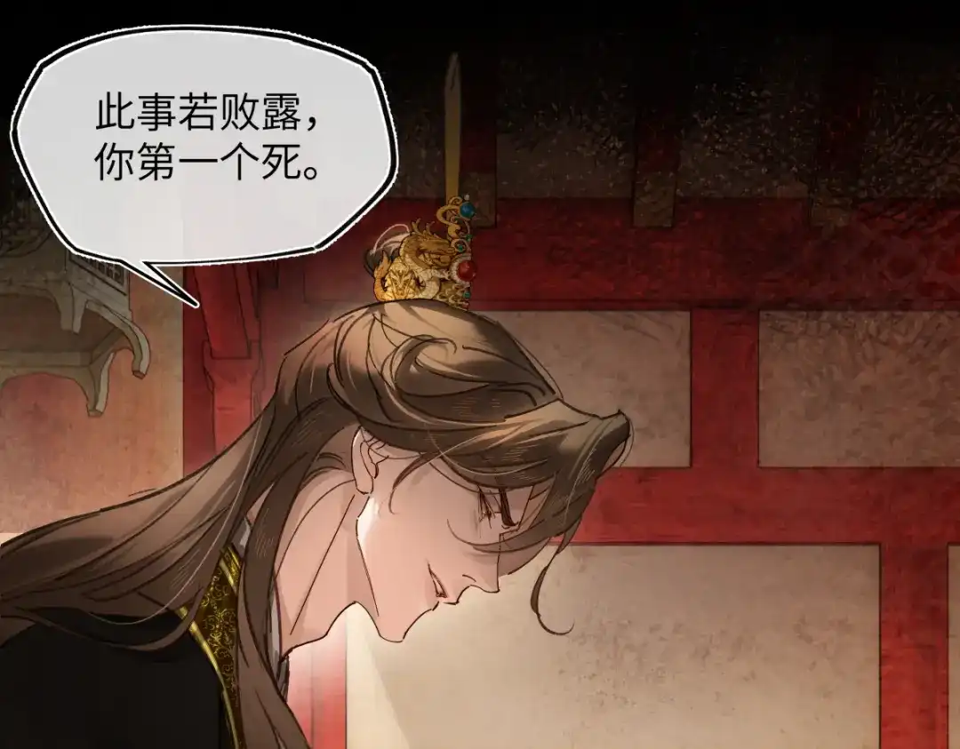 意中人 第五十九话 仙药！ 第163页