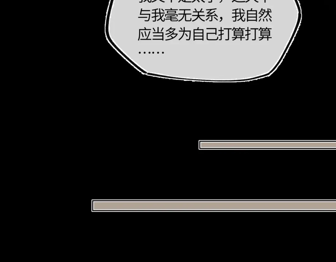 意中人 第五十九话 仙药！ 第151页