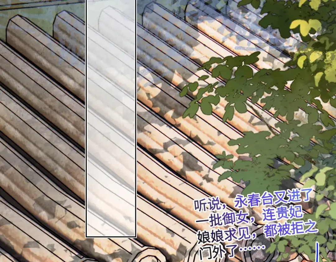 意中人 第五十九话 仙药！ 第169页