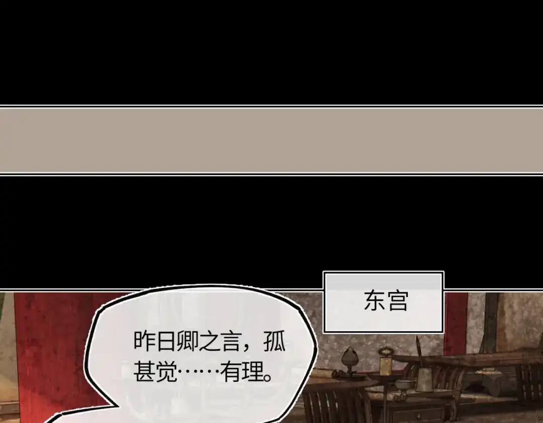 意中人 第五十九话 仙药！ 第152页