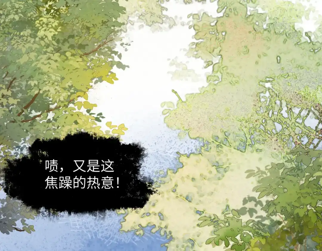 意中人 第五十九话 仙药！ 第177页