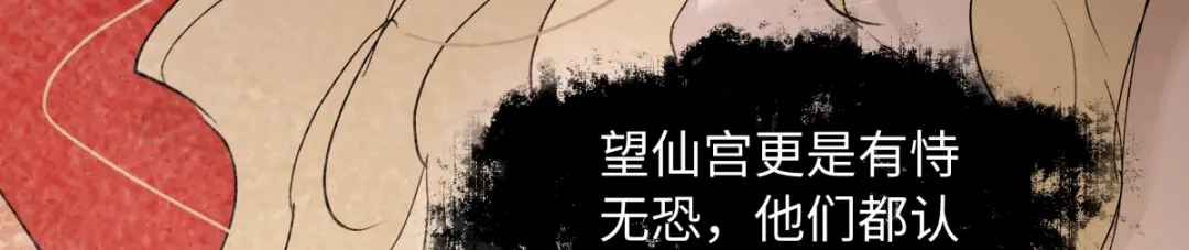 意中人 第六十话 恨意 第113页