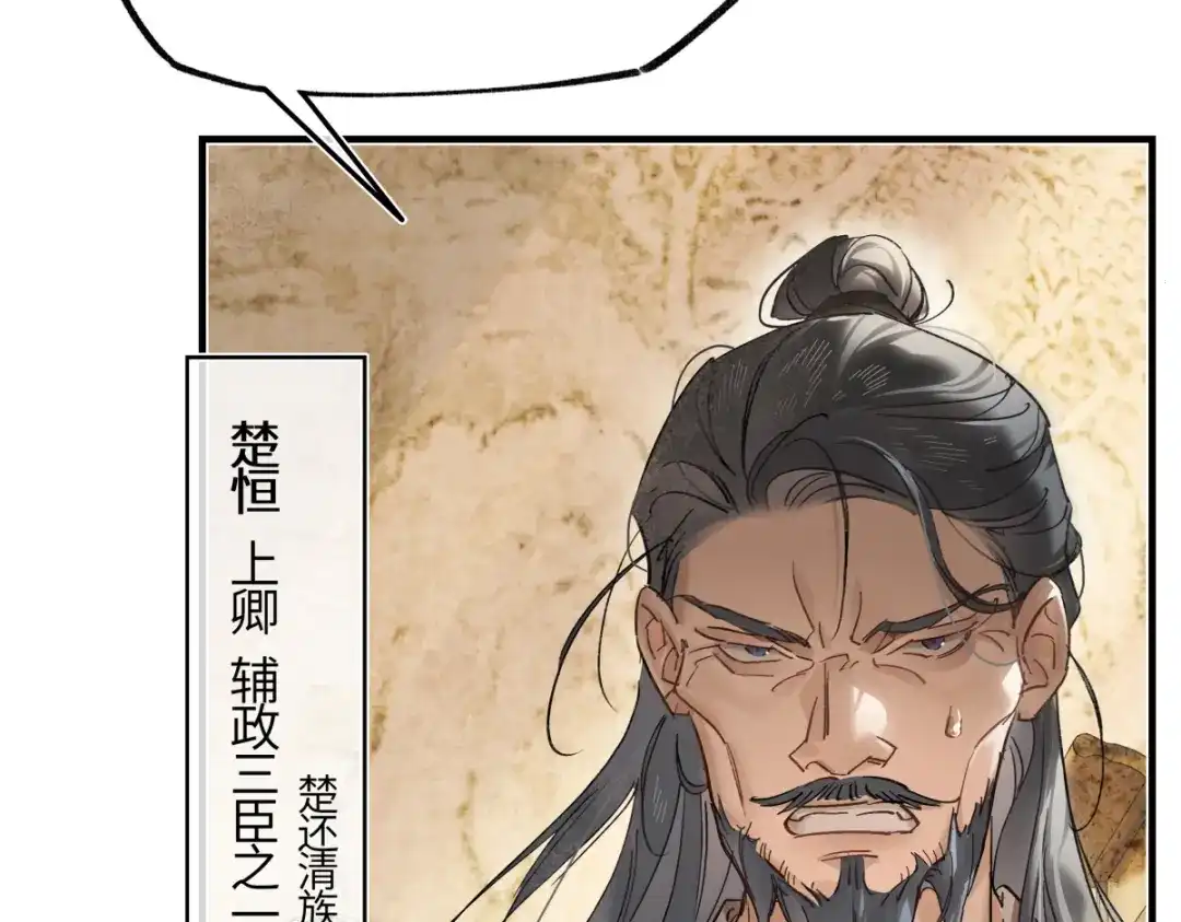 意中人 第六十话 恨意 第46页