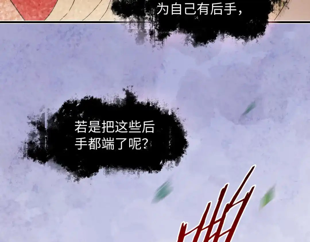 意中人 第六十话 恨意 第114页