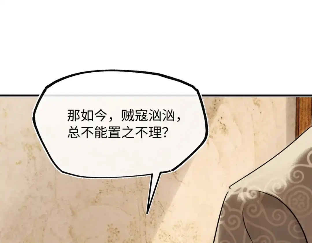 意中人 第六十话 恨意 第66页