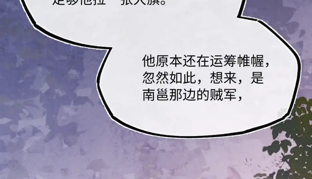 意中人 第六十话 恨意 第173页