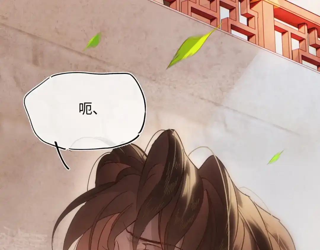 意中人 第六十话 恨意 第99页