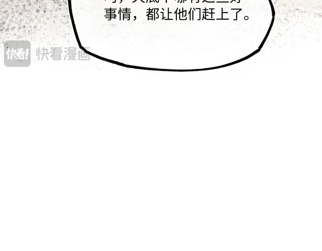 意中人 第六十话 恨意 第65页