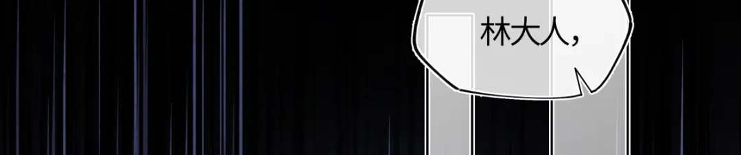 意中人 第六十话 恨意 第108页