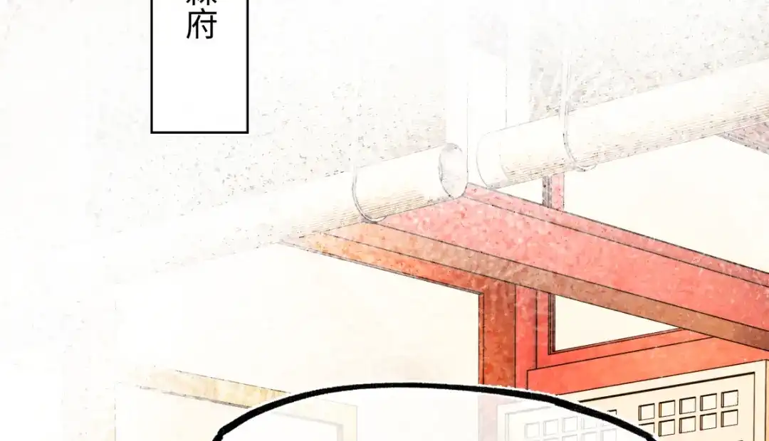 意中人 第六十话 恨意 第41页