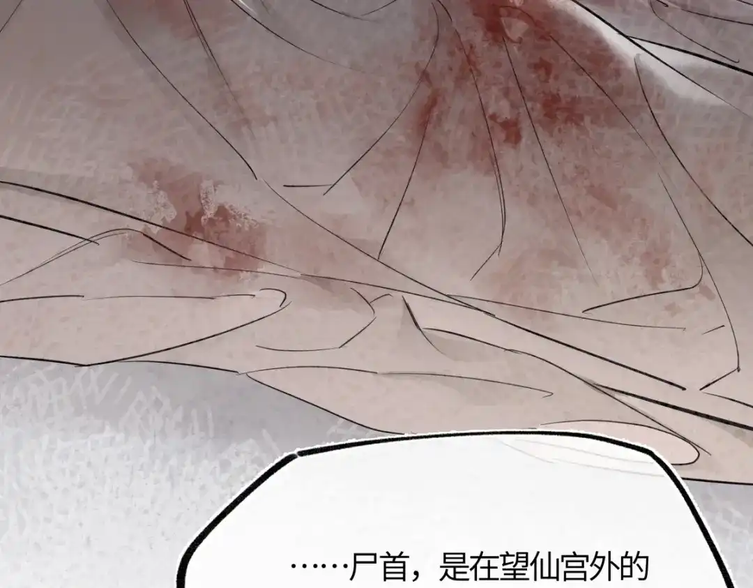 意中人 第六十话 恨意 第145页