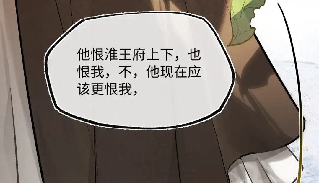 意中人 第六十话 恨意 第185页