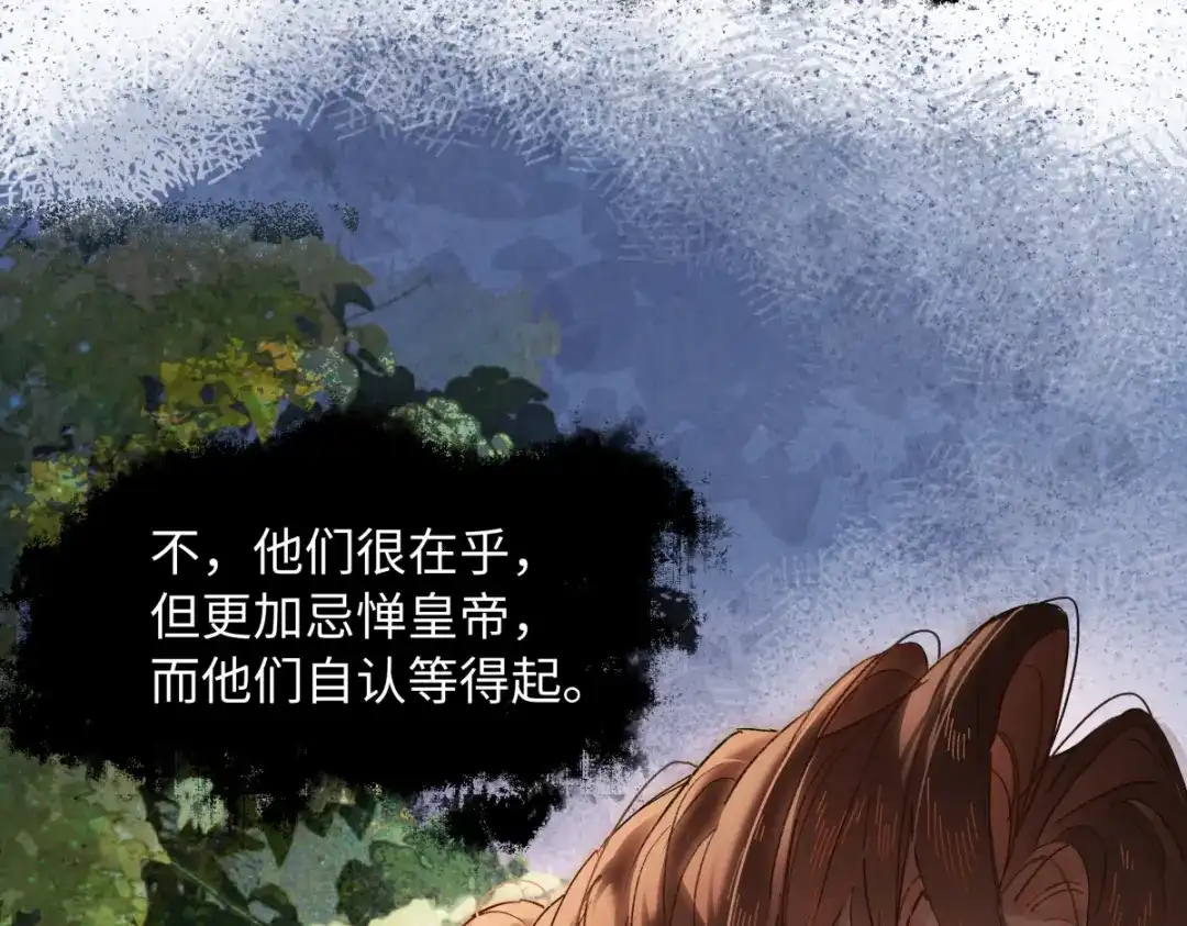 意中人 第六十话 恨意 第25页