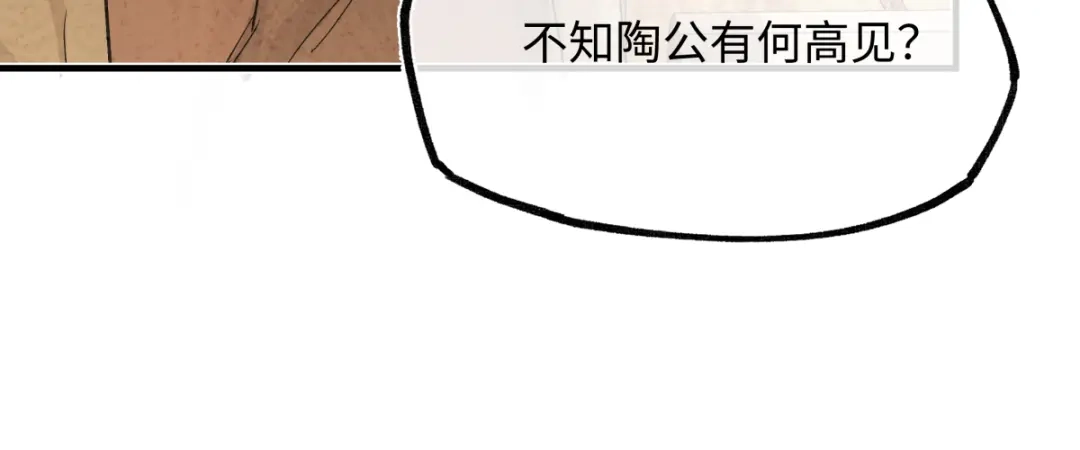 意中人 第六十话 恨意 第52页