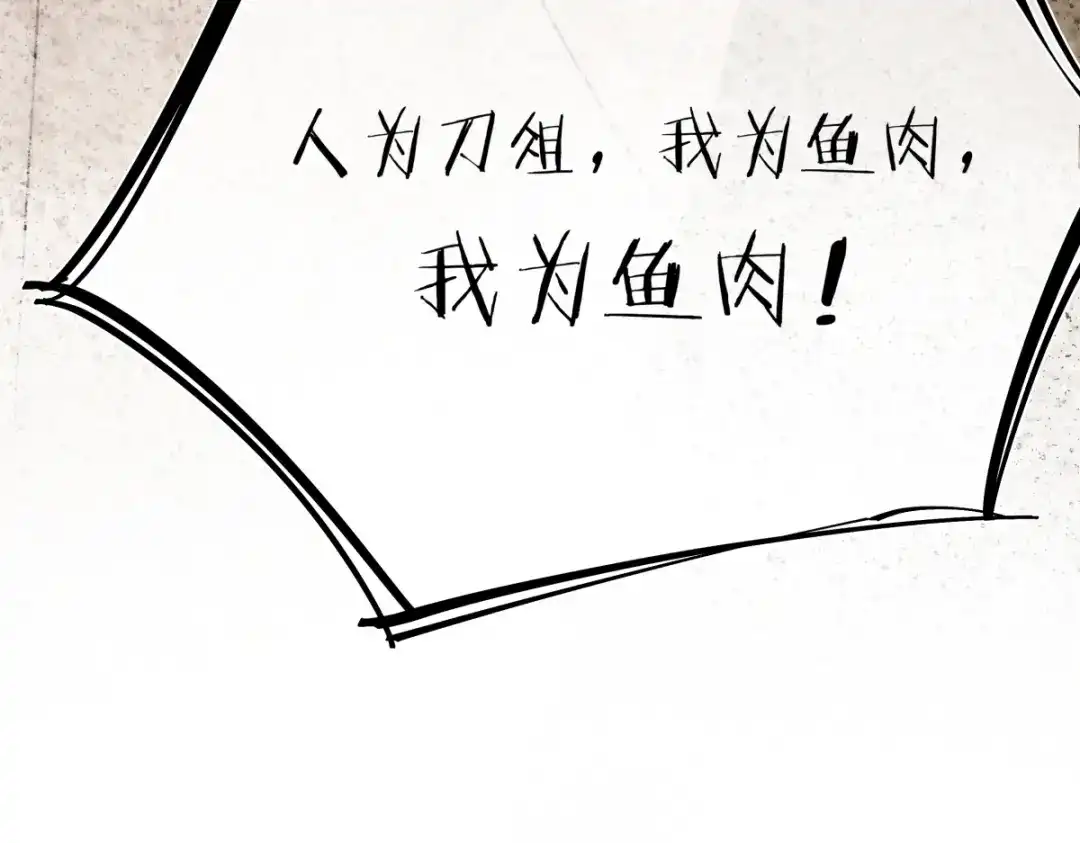 意中人 第六十话 恨意 第155页