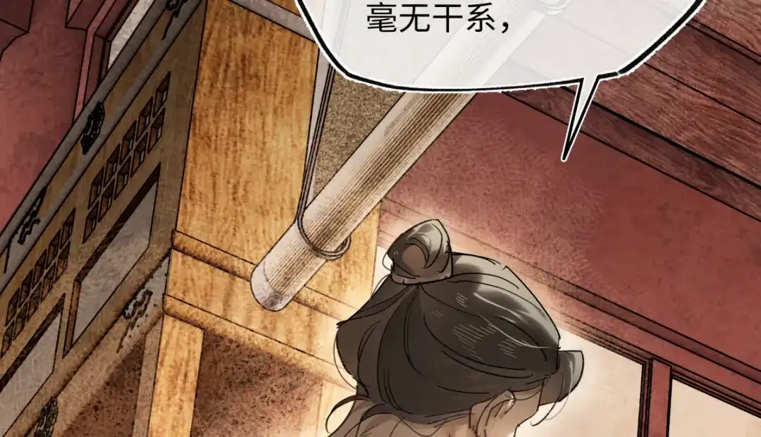 意中人 第六十话 恨意 第60页