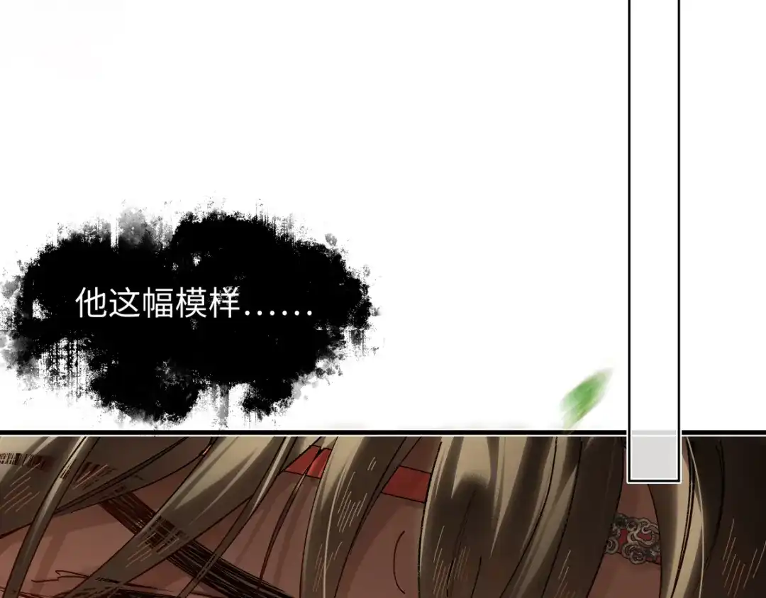 意中人 第六十话 恨意 第122页
