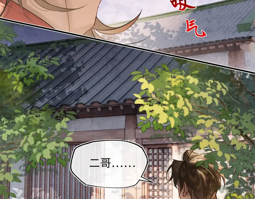 意中人 第六十话 恨意 第158页