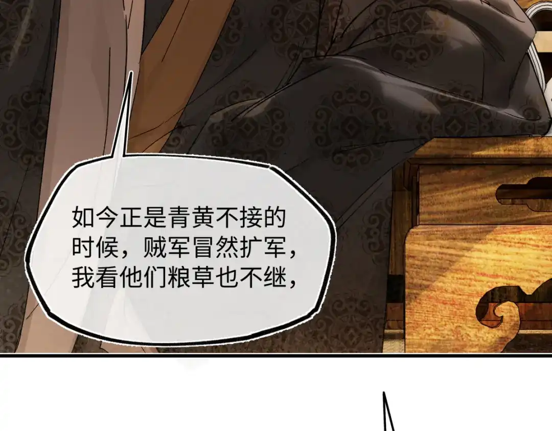 意中人 第六十话 恨意 第55页