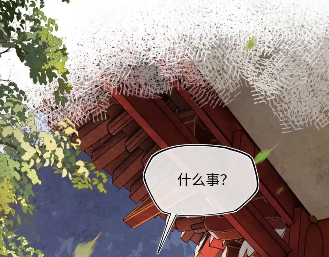 意中人 第六十话 恨意 第135页