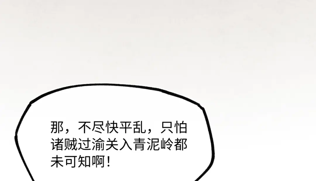 意中人 第六十话 恨意 第45页