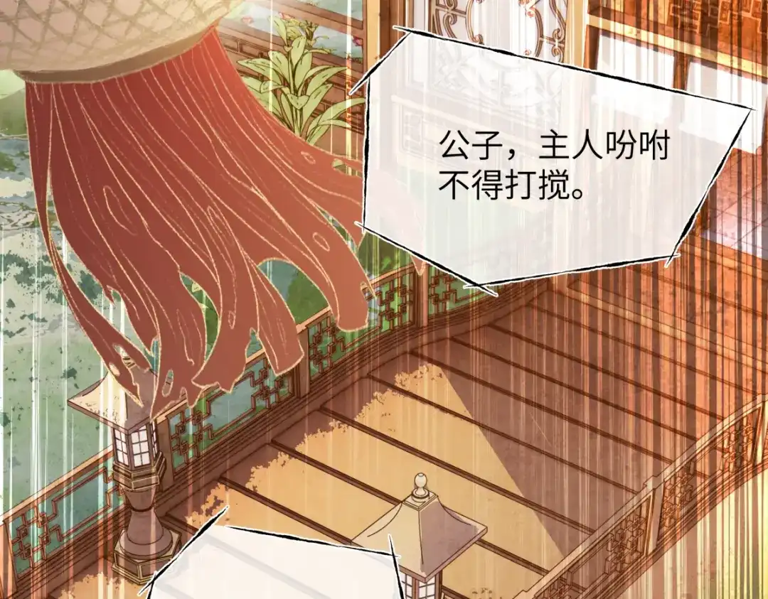 意中人 第六十一话 夜探望仙宫 第148页