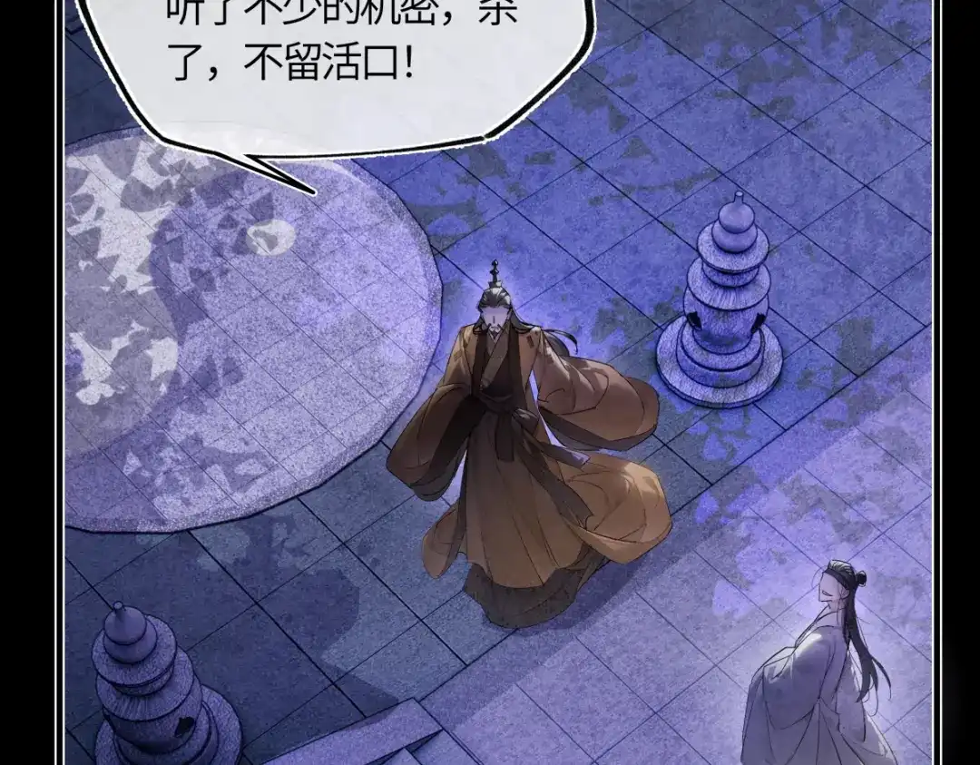 意中人 第六十一话 夜探望仙宫 第114页