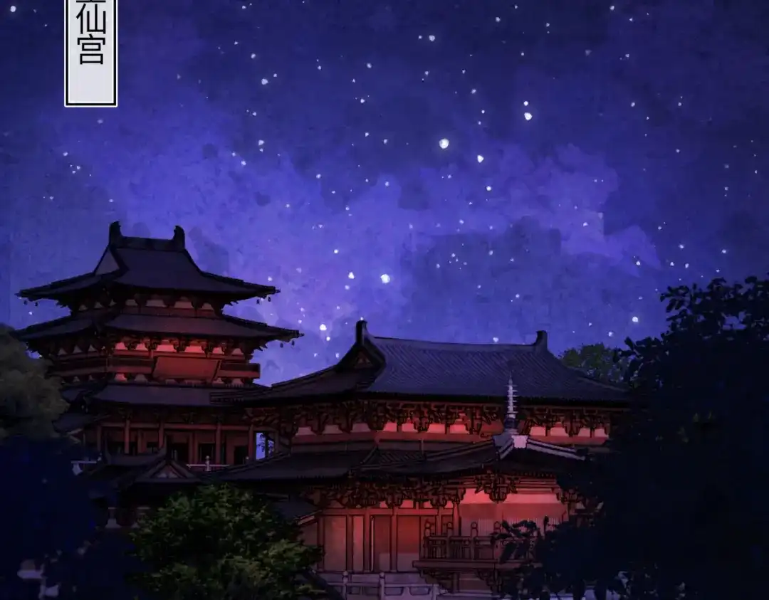 意中人 第六十一话 夜探望仙宫 第8页