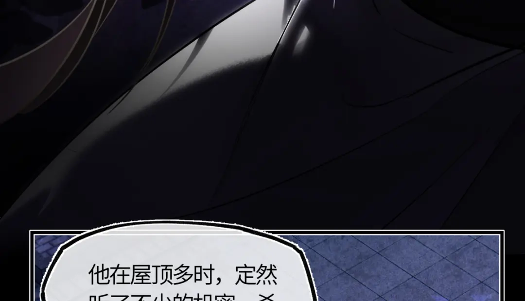 意中人 第六十一话 夜探望仙宫 第113页