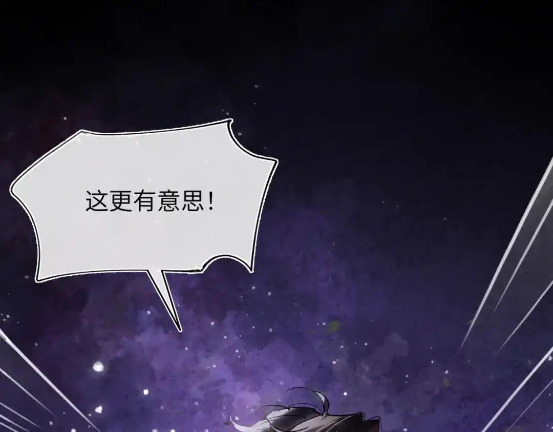 意中人 第六十一话 夜探望仙宫 第70页