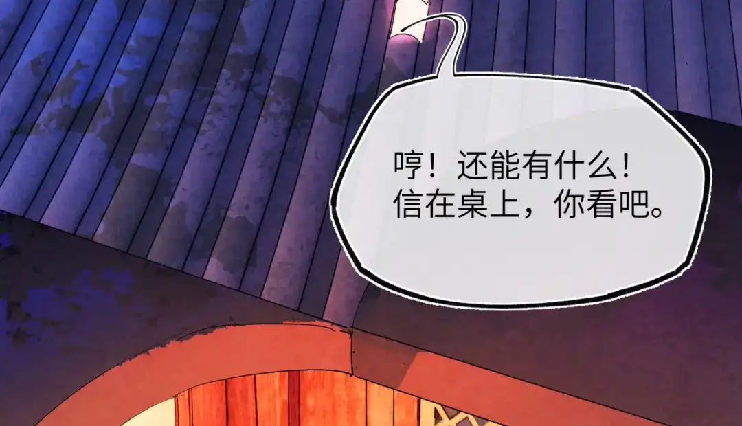 意中人 第六十一话 夜探望仙宫 第18页