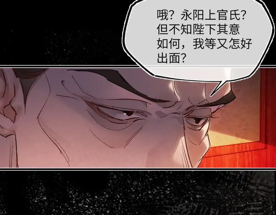 意中人 第六十一话 夜探望仙宫 第35页