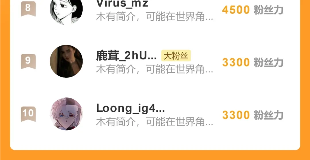 意中人 第六十一话 夜探望仙宫 第166页