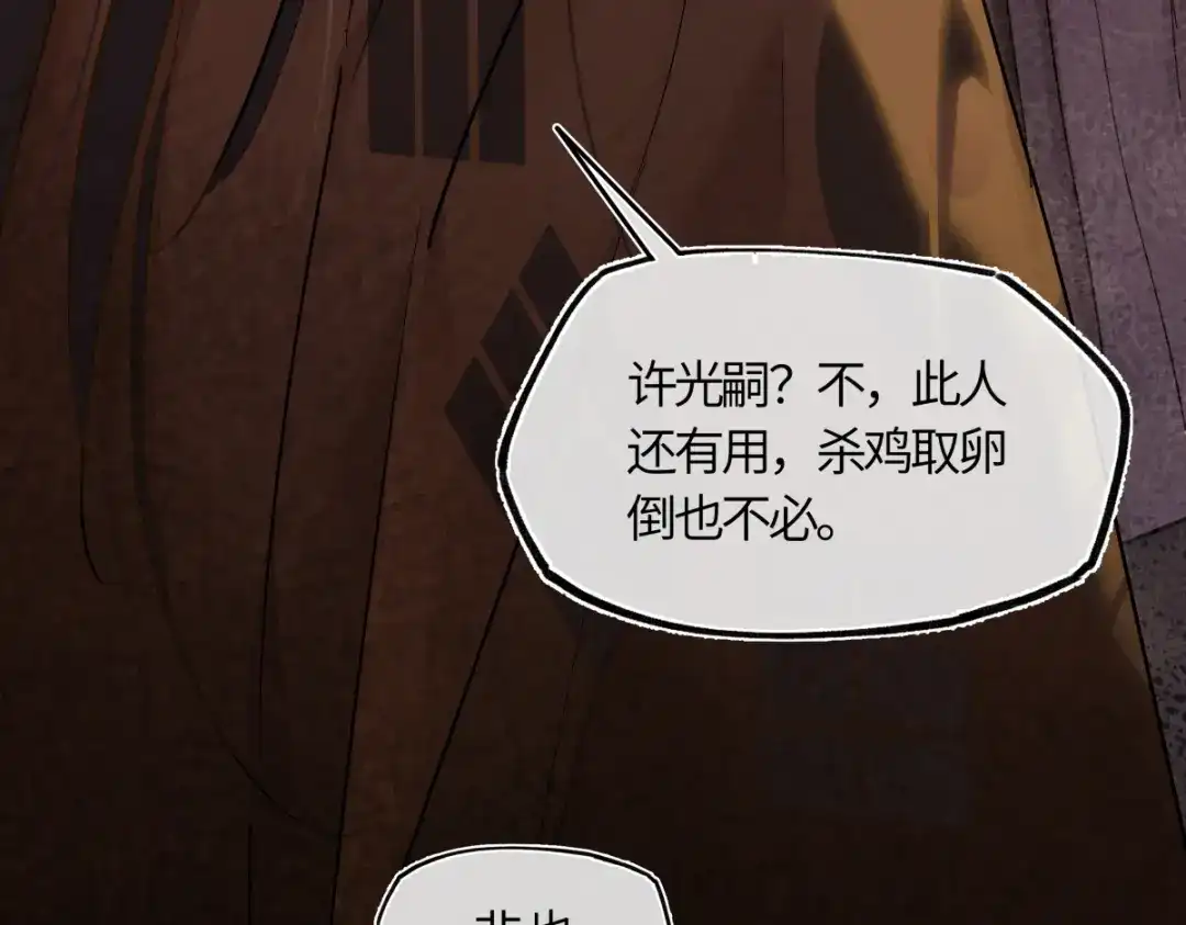 意中人 第六十一话 夜探望仙宫 第31页