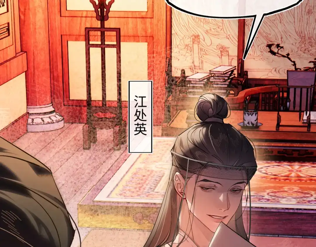 意中人 第六十一话 夜探望仙宫 第28页