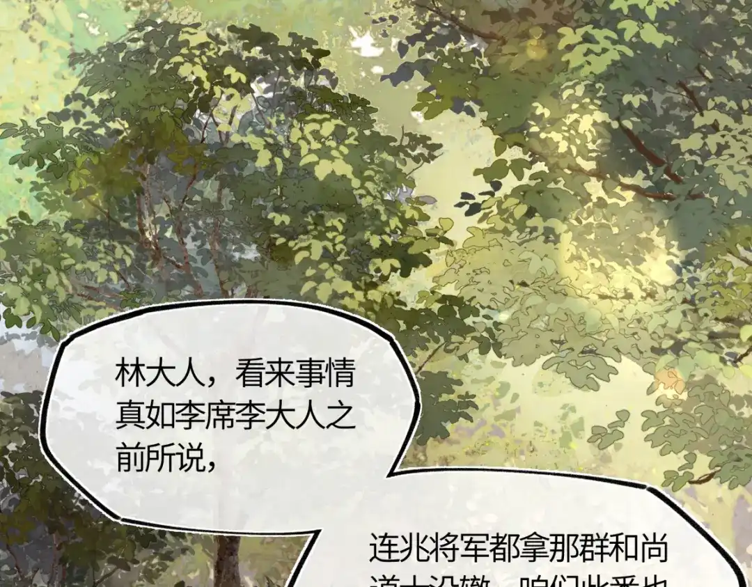 意中人 第六十一话 夜探望仙宫 第133页