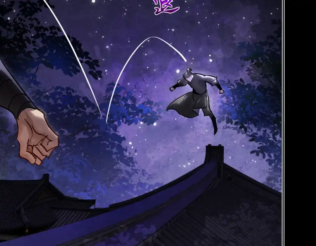 意中人 第六十一话 夜探望仙宫 第55页