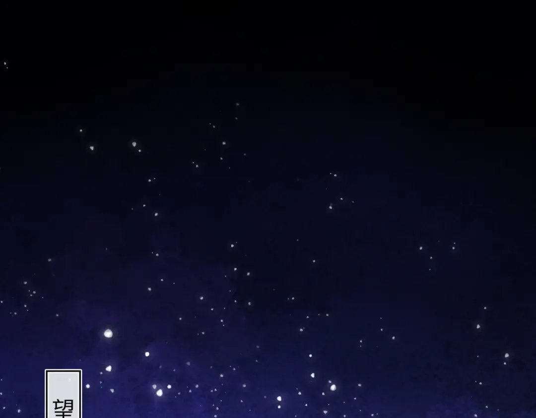 意中人 第六十一话 夜探望仙宫 第7页